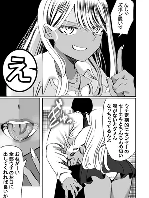 [ルミナストア] 惚れ精子で学園ハーレム作るまで1：略奪編 [DL版]_27
