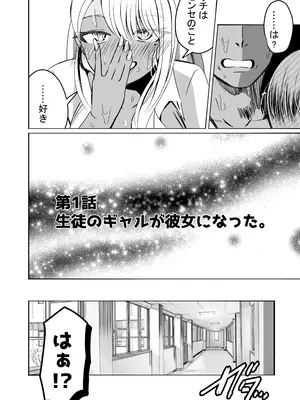 [ルミナストア] 惚れ精子で学園ハーレム作るまで1：略奪編 [DL版]_12