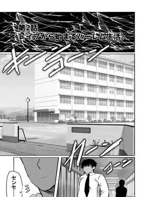 [ルミナストア] 惚れ精子で学園ハーレム作るまで1：略奪編 [DL版]_25