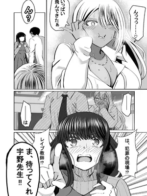 [ルミナストア] 惚れ精子で学園ハーレム作るまで1：略奪編 [DL版]_32