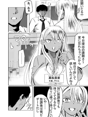 [ルミナストア] 惚れ精子で学園ハーレム作るまで1：略奪編 [DL版]_08
