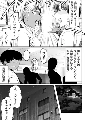 [ルミナストア] 惚れ精子で学園ハーレム作るまで1：略奪編 [DL版]_13