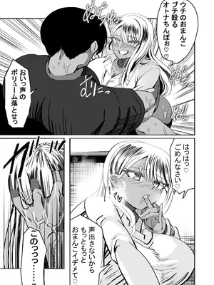 [ルミナストア] 惚れ精子で学園ハーレム作るまで1：略奪編 [DL版]_19