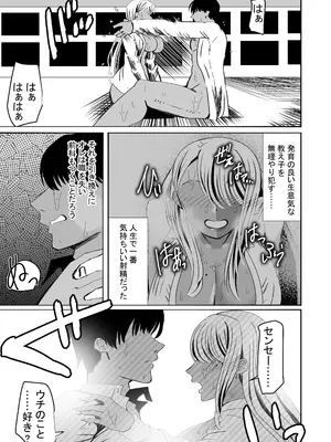 [ルミナストア] 惚れ精子で学園ハーレム作るまで1：略奪編 [DL版]_11