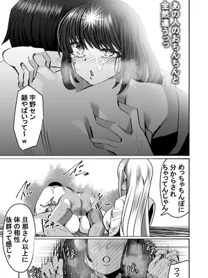 [ルミナストア] 惚れ精子で学園ハーレム作るまで1：略奪編 [DL版]_39