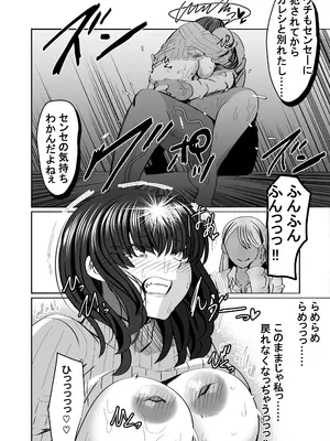 [ルミナストア] 惚れ精子で学園ハーレム作るまで1：略奪編 [DL版]_40