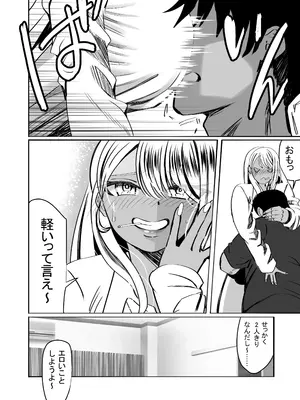 [ルミナストア] 惚れ精子で学園ハーレム作るまで1：略奪編 [DL版]_16