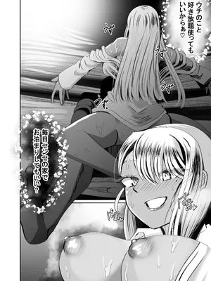 [ルミナストア] 惚れ精子で学園ハーレム作るまで1：略奪編 [DL版]_22