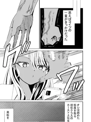 [ルミナストア] 惚れ精子で学園ハーレム作るまで1：略奪編 [DL版]_09