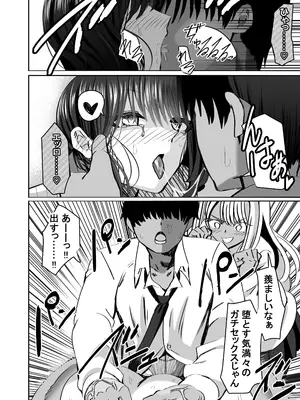[ルミナストア] 惚れ精子で学園ハーレム作るまで1：略奪編 [DL版]_42