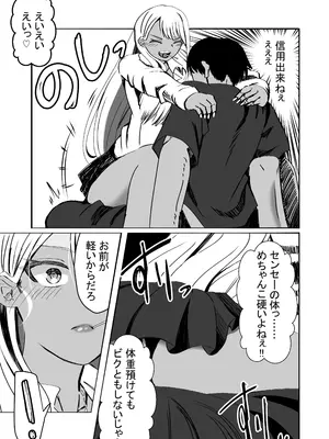 [ルミナストア] 惚れ精子で学園ハーレム作るまで1：略奪編 [DL版]_15