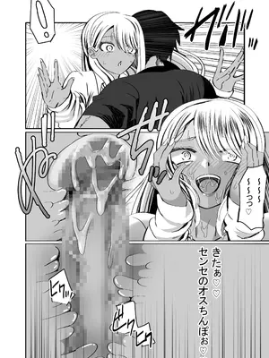 [ルミナストア] 惚れ精子で学園ハーレム作るまで1：略奪編 [DL版]_18