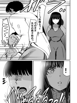 [ルミナストア] 惚れ精子で学園ハーレム作るまで1：略奪編 [DL版]_31