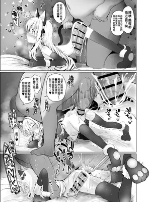 [しめったねこ (牛虎たつみ)] 可愛いあの娘は人生を飼われている｜那只可爱姑娘的一辈子都将被我饲养 [白杨汉化组] [DL版]_26