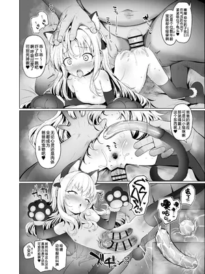 [しめったねこ (牛虎たつみ)] 可愛いあの娘は人生を飼われている｜那只可爱姑娘的一辈子都将被我饲养 [白杨汉化组] [DL版]_25