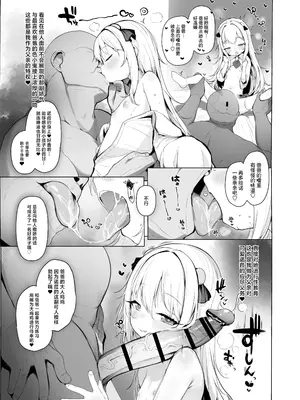 [しめったねこ (牛虎たつみ)] 可愛いあの娘は人生を飼われている｜那只可爱姑娘的一辈子都将被我饲养 [白杨汉化组] [DL版]_06