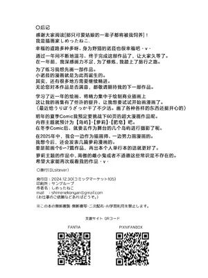 [しめったねこ (牛虎たつみ)] 可愛いあの娘は人生を飼われている｜那只可爱姑娘的一辈子都将被我饲养 [白杨汉化组] [DL版]_31