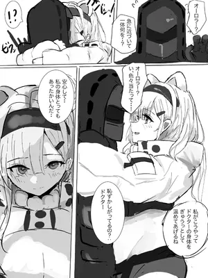 [砂猫] オーロラちゃんと身体あっためえっちをするお話_02