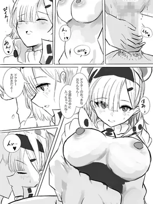 [砂猫] オーロラちゃんと身体あっためえっちをするお話_05