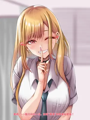 [天霧三木] 催眠研究所-喜多川海夢 (その着せ替え人形は恋をする)【中文翻译】_004