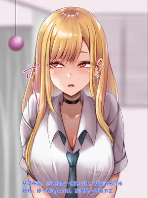 [天霧三木] 催眠研究所-喜多川海夢 (その着せ替え人形は恋をする)【中文翻译】_027