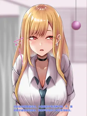 [天霧三木] 催眠研究所-喜多川海夢 (その着せ替え人形は恋をする)【中文翻译】_026