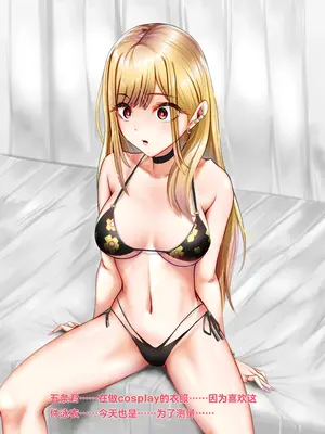 [天霧三木] 催眠研究所-喜多川海夢 (その着せ替え人形は恋をする)【中文翻译】_068