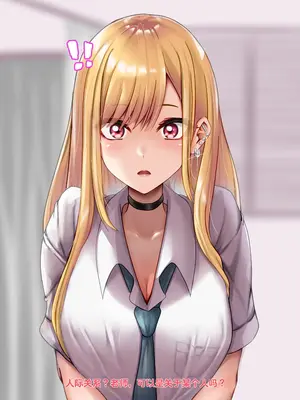 [天霧三木] 催眠研究所-喜多川海夢 (その着せ替え人形は恋をする)【中文翻译】_006