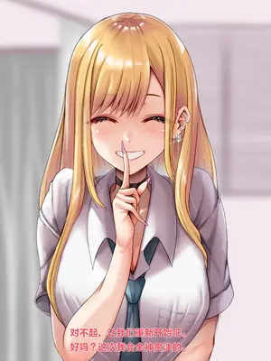 [天霧三木] 催眠研究所-喜多川海夢 (その着せ替え人形は恋をする)【中文翻译】_022