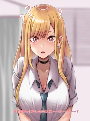 [天霧三木] 催眠研究所-喜多川海夢 (その着せ替え人形は恋をする)【中文翻译】_124