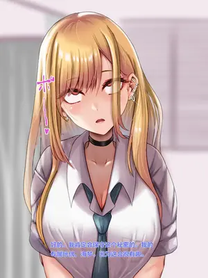 [天霧三木] 催眠研究所-喜多川海夢 (その着せ替え人形は恋をする)【中文翻译】_139