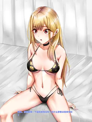 [天霧三木] 催眠研究所-喜多川海夢 (その着せ替え人形は恋をする)【中文翻译】_067