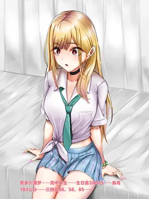 [天霧三木] 催眠研究所-喜多川海夢 (その着せ替え人形は恋をする)【中文翻译】_056