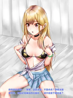 [天霧三木] 催眠研究所-喜多川海夢 (その着せ替え人形は恋をする)【中文翻译】_064