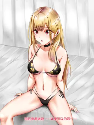 [天霧三木] 催眠研究所-喜多川海夢 (その着せ替え人形は恋をする)【中文翻译】_072