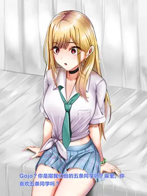 [天霧三木] 催眠研究所-喜多川海夢 (その着せ替え人形は恋をする)【中文翻译】_059