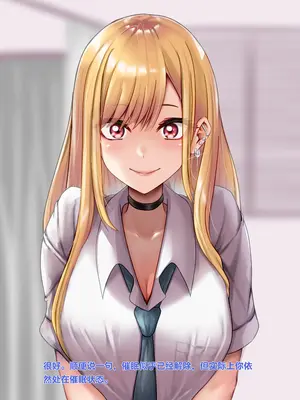 [天霧三木] 催眠研究所-喜多川海夢 (その着せ替え人形は恋をする)【中文翻译】_033