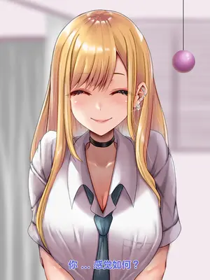 [天霧三木] 催眠研究所-喜多川海夢 (その着せ替え人形は恋をする)【中文翻译】_018