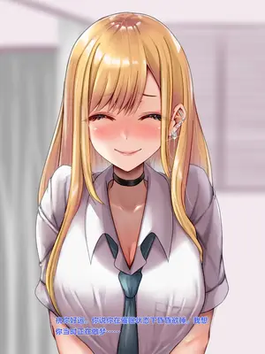 [天霧三木] 催眠研究所-喜多川海夢 (その着せ替え人形は恋をする)【中文翻译】_128