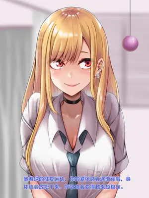 [天霧三木] 催眠研究所-喜多川海夢 (その着せ替え人形は恋をする)【中文翻译】_016