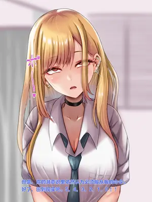 [天霧三木] 催眠研究所-喜多川海夢 (その着せ替え人形は恋をする)【中文翻译】_120