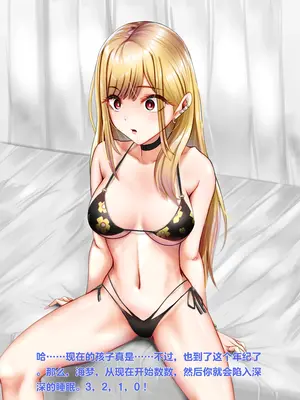 [天霧三木] 催眠研究所-喜多川海夢 (その着せ替え人形は恋をする)【中文翻译】_073