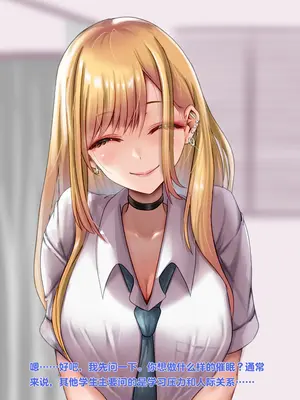 [天霧三木] 催眠研究所-喜多川海夢 (その着せ替え人形は恋をする)【中文翻译】_005