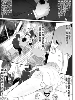 [アイリミアーシュ (ラブ)] 真面目で責任感の強い高身長バレー部部長が女装男子にNTRれる [懒狗汉化]_36