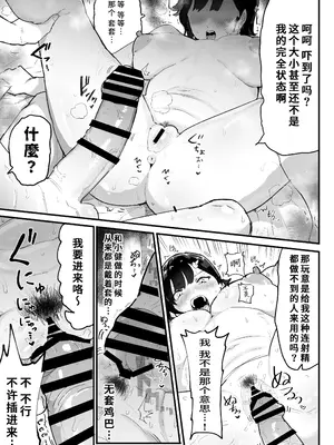 [アイリミアーシュ (ラブ)] 真面目で責任感の強い高身長バレー部部長が女装男子にNTRれる [懒狗汉化]_14