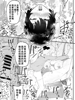 [アイリミアーシュ (ラブ)] 真面目で責任感の強い高身長バレー部部長が女装男子にNTRれる [懒狗汉化]_54