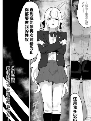 [アイリミアーシュ (ラブ)] 真面目で責任感の強い高身長バレー部部長が女装男子にNTRれる [懒狗汉化]_09