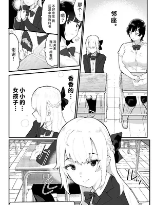 [アイリミアーシュ (ラブ)] 真面目で責任感の強い高身長バレー部部長が女装男子にNTRれる [懒狗汉化]_05