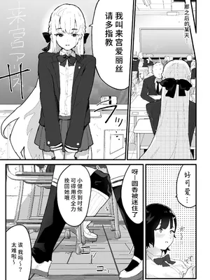 [アイリミアーシュ (ラブ)] 真面目で責任感の強い高身長バレー部部長が女装男子にNTRれる [懒狗汉化]_04
