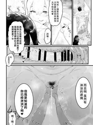[アイリミアーシュ (ラブ)] 真面目で責任感の強い高身長バレー部部長が女装男子にNTRれる [懒狗汉化]_31